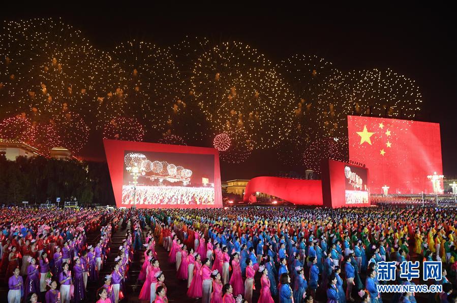 （国庆70周年・联欢活动）庆祝中华人民共和国成立70周年联欢活动在京举行
