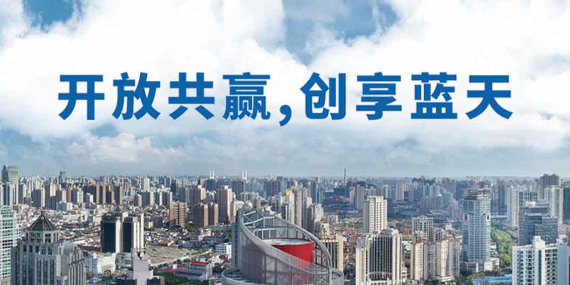 秉承开放共赢 积极展开本土合作