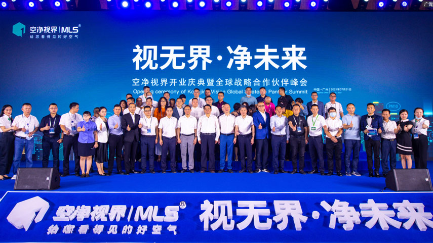 引领行业 行远致深| 木林森亮相2021中国（广州）空净展览会