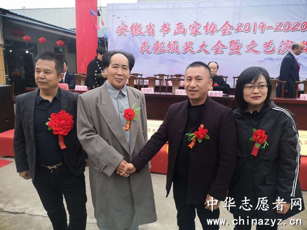 中国书画家协会安徽省分会2019-2020年度表彰颁奖大会暨文艺演出