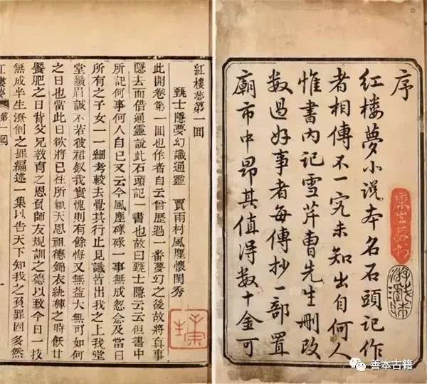 红楼梦》有多少个版本