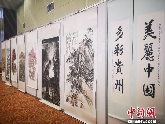 庆祝改革开放40周年？美丽中国？多彩贵州？名家书画邀请展现场。 赵万江 摄