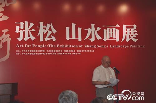 张松致答谢词