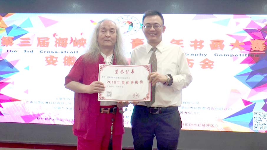 “第三届海峡两岸青少