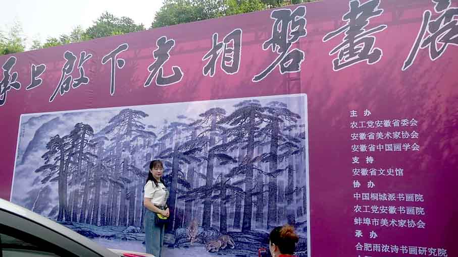 “承上启下――光相磐