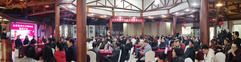 合肥民间艺术研究会第