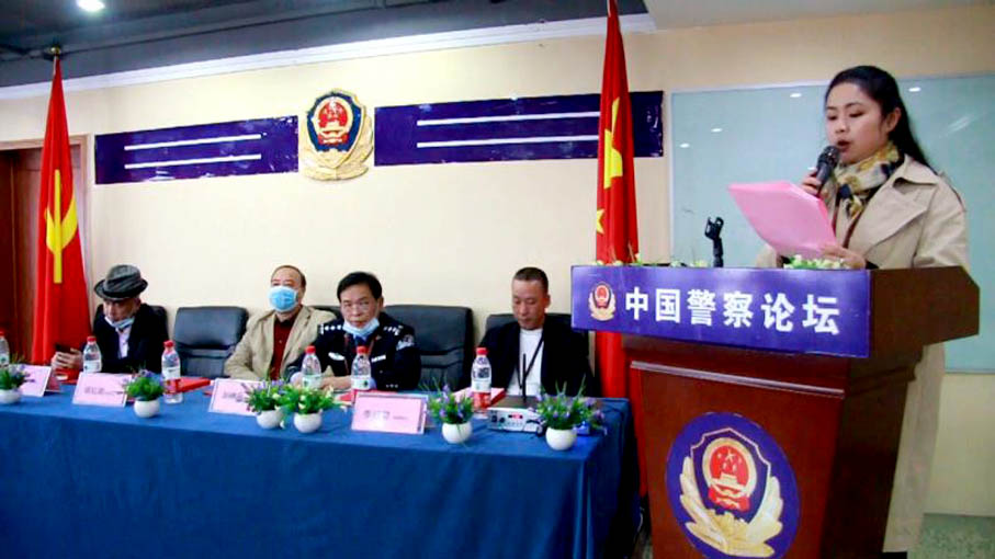 中国警察论坛暨山东东