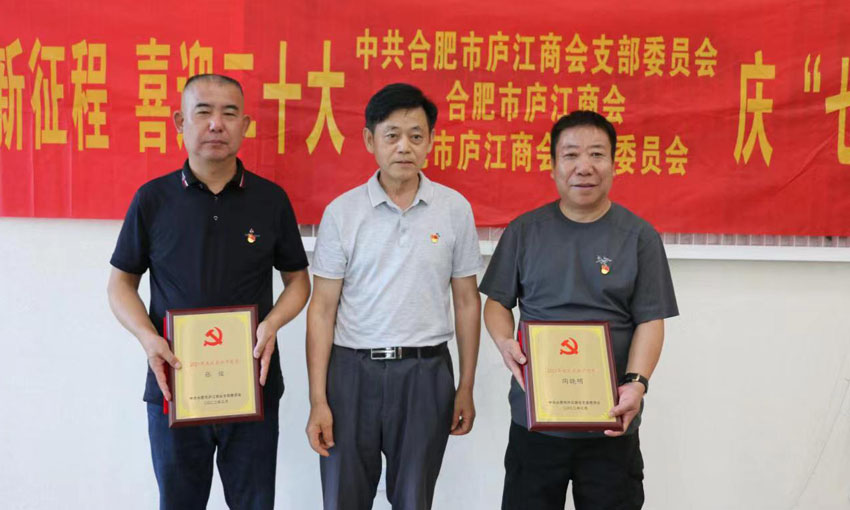 奋进新征程 -喜迎二