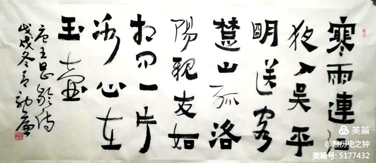 二爨展古意 楚汉显风