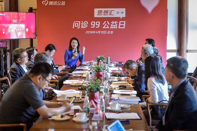 腾讯公益“思想汇” 共议99公益成长中的烦恼和未来