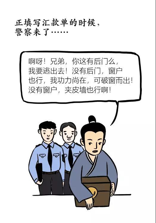 图说｜国外慈善机构来电：有笔善款要给你，请查收！