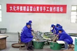 弘扬徽茶文化―访霍山黄芽原产地